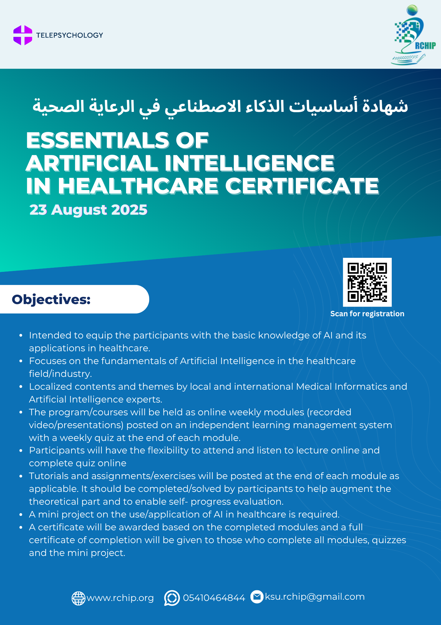 Essentials of AI in Healthcare Certificate Poster